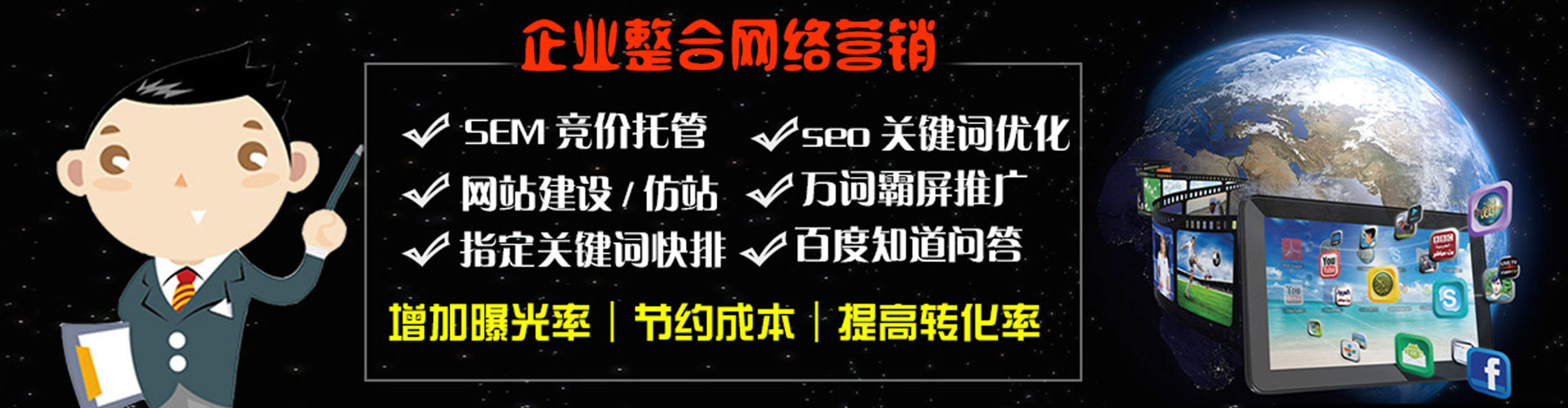 庆元百度网络推广